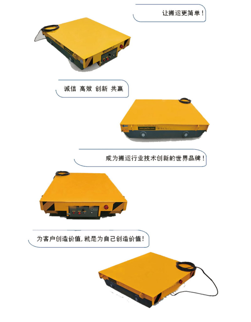 電動(dòng)平車(chē)
